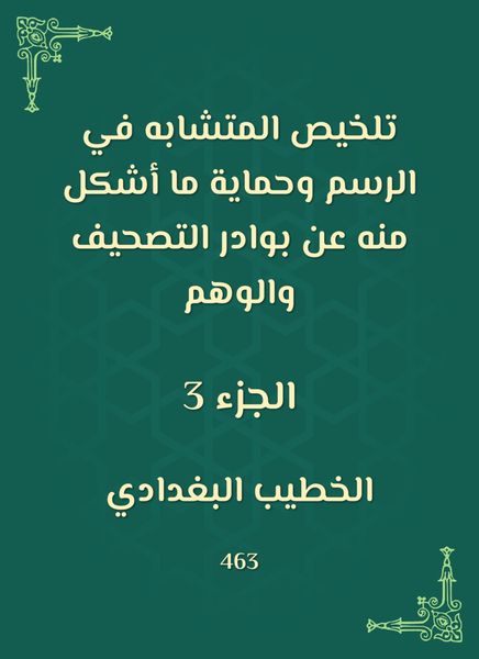 Produktbild: Summarizing the like in drawing and protecting what was formed from it from the signs of correction and illusion
