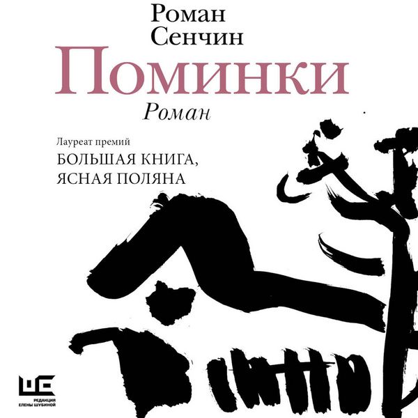 Produktbild: Pominki