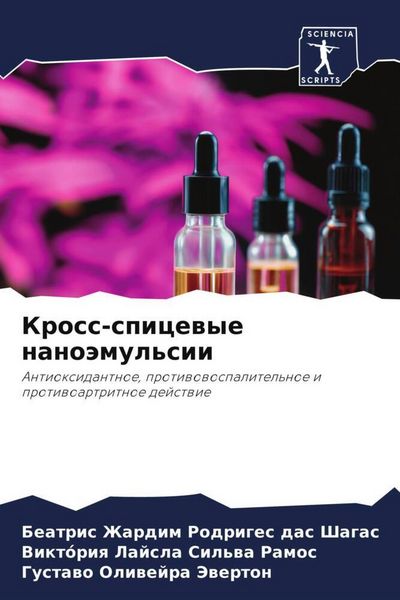 Produktbild: Kross-spicewye nano&auml;mul'sii