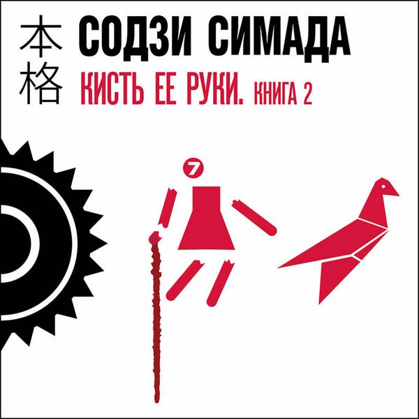Produktbild: Kist ee ruki