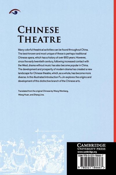 Produktbild: Chinese Theatre