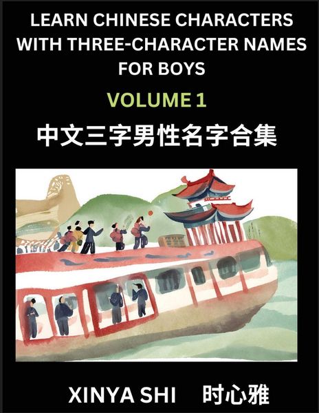 Produktbild: Learn Chinese Characters with Learn Two-character Names for Boys (Part 15)