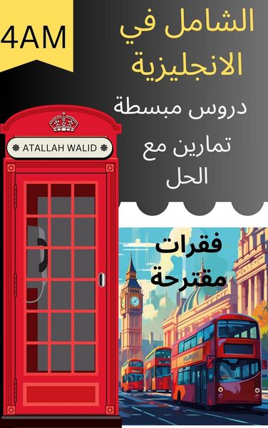 Produktbild: Al Shamel in english