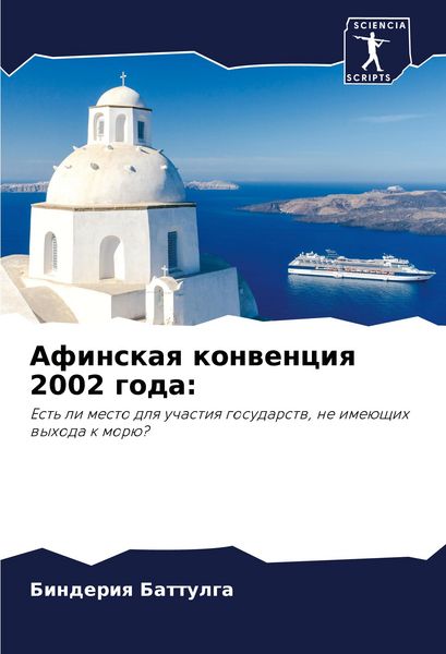 Produktbild: Afinskaq konwenciq 2002 goda: