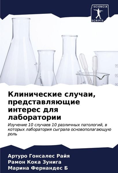 Produktbild: Klinicheskie sluchai, predstawlq&uuml;schie interes dlq laboratorii