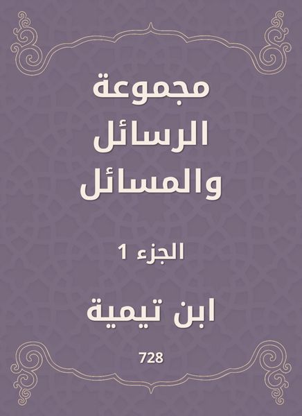 Produktbild: A group of messages and issues