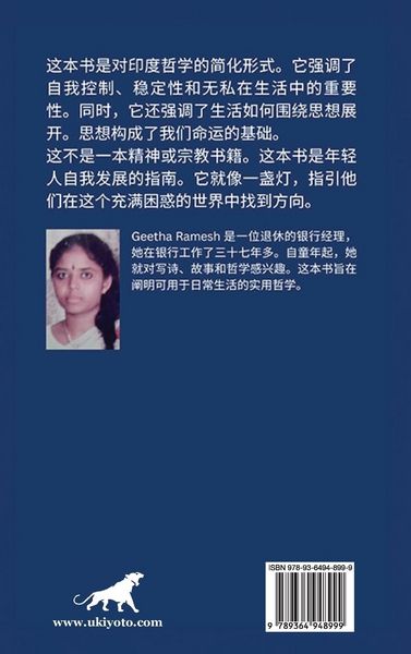 Produktbild: Divine Will Chinese Version