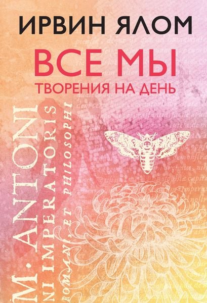 Produktbild: Vse my tvoreniya na den