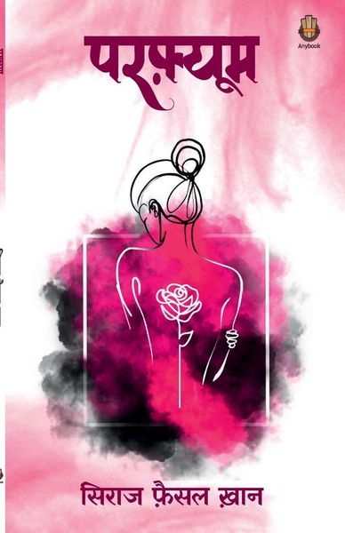 Produktbild: Perfume
