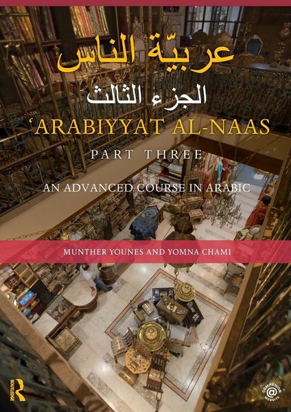 Produktbild: Arabiyyat al-Naas (Part Three)