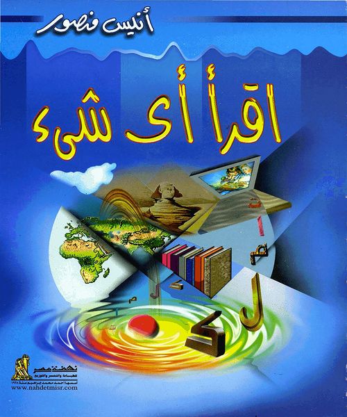 Produktbild: Read anything