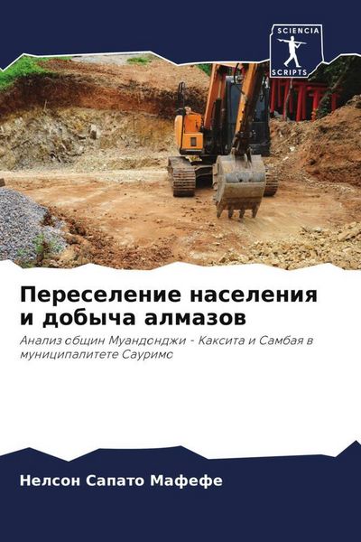 Produktbild: Pereselenie naseleniq i dobycha almazow