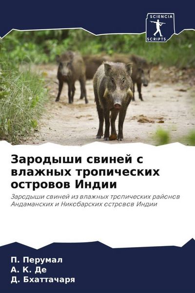 Produktbild: Zarodyshi swinej s wlazhnyh tropicheskih ostrowow Indii