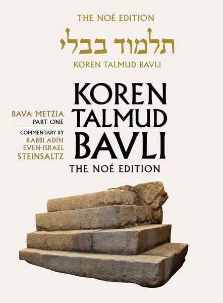 Produktbild: Koren Talmud Bavli Noe, Vol 25: Bava Metzia Part 1, Hebrew/English, Large, Color Edition