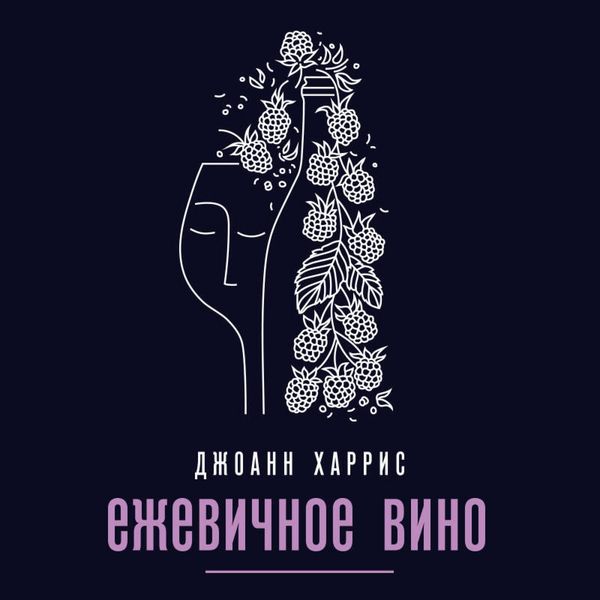 Produktbild: Ezhevichnoe vino
