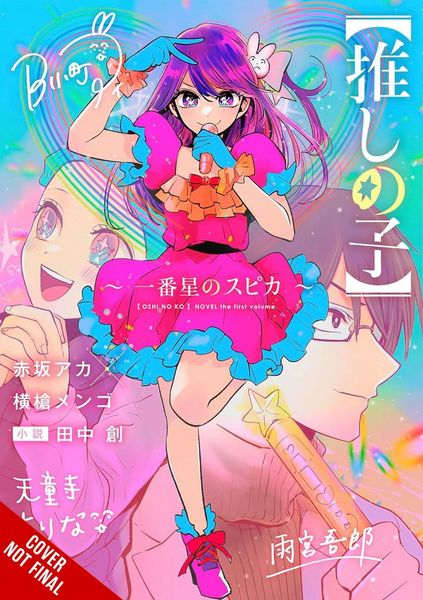 Produktbild: [Oshi No Ko] Spica the First Star (Light Novel)