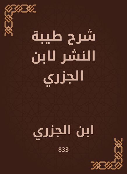 Produktbild: A good explanation of publication by Ibn Al -Jazari
