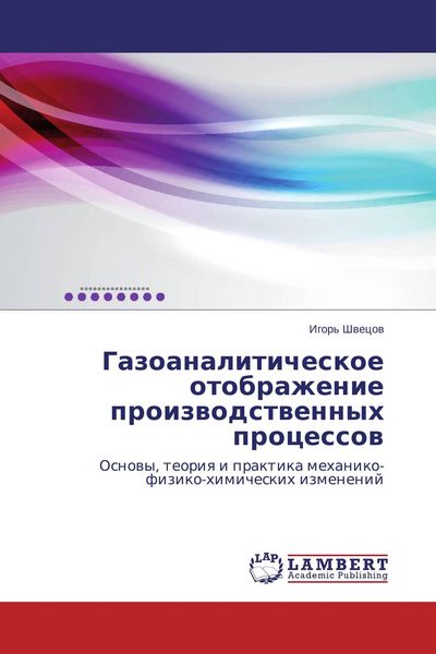 Produktbild: Gazoanaliticheskoe otobrazhenie proizwodstwennyh processow