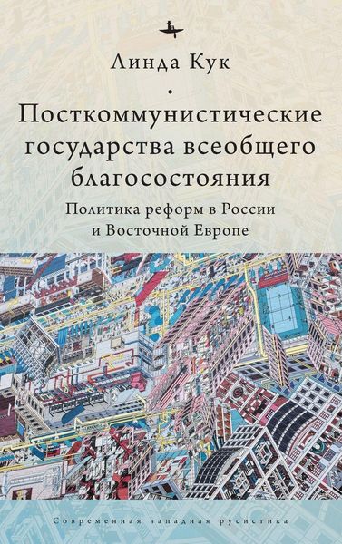 Produktbild: Postcommunist Welfare States