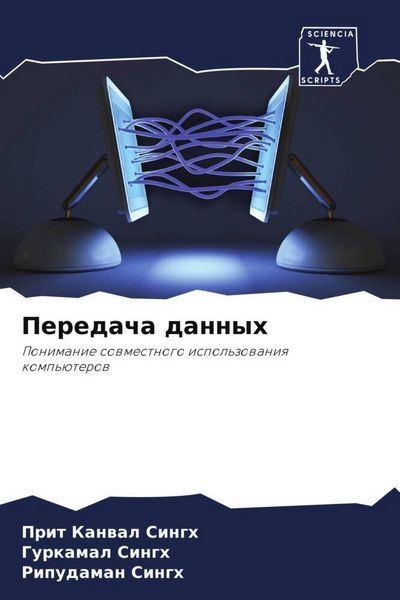 Produktbild: Peredacha dannyh