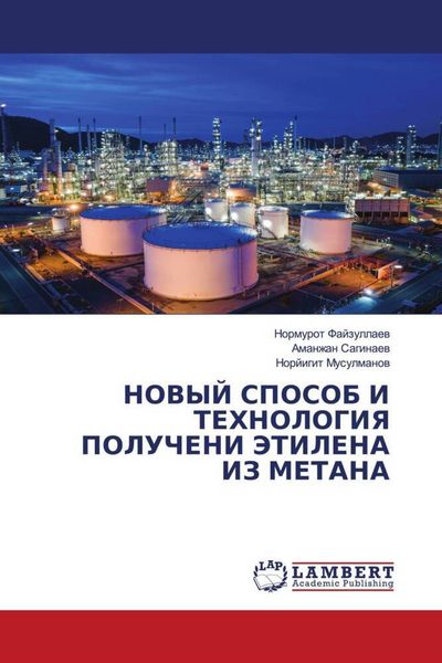 Produktbild: Novyj Sposob I Tehnologiya Polucheni Jetilena Iz Metana