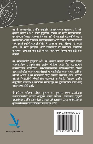 Produktbild: Prernadayi Pravas Eka Hero Cha