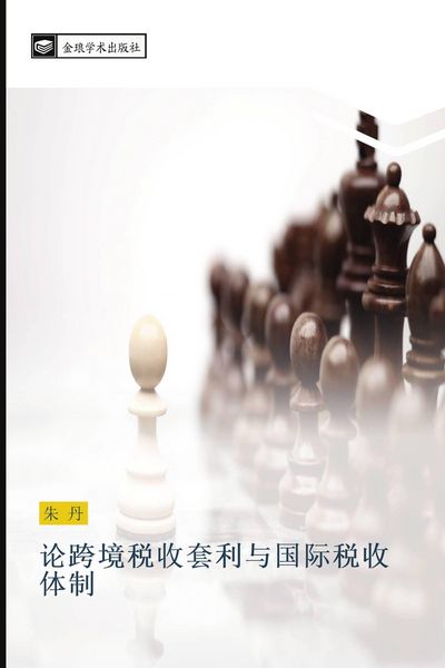Produktbild: lun kua jing shui shou tao li yu guo ji shui shou ti zhi