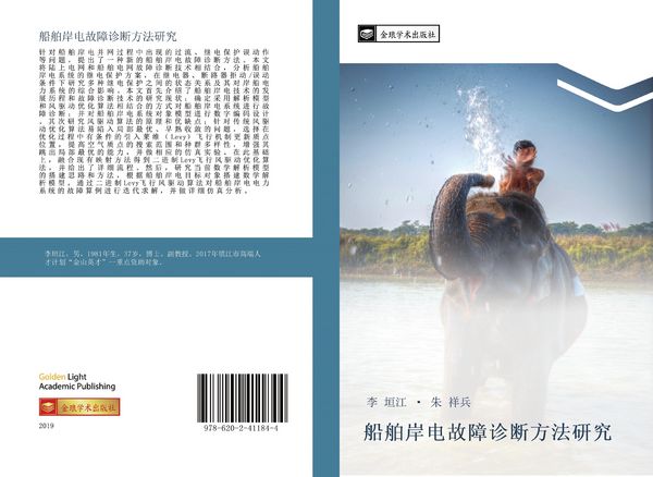 Produktbild: Chuan bo an dian gu zhang zhen duan fang fa yan jiu