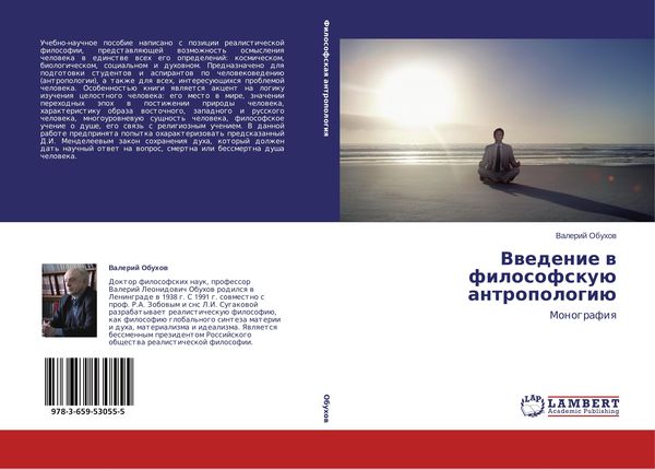 Produktbild: Vwedenie w filosofsku&uuml; antropologi&uuml;