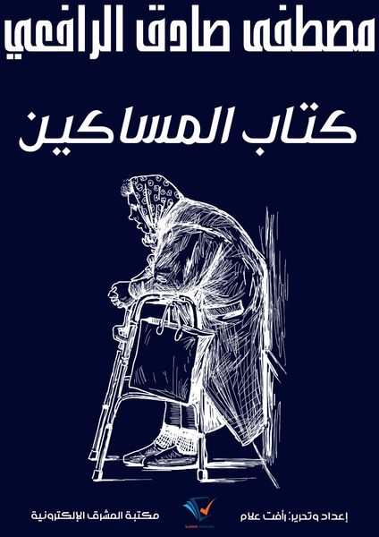 Produktbild: Dictionary of Egyptian customs, traditions and expressions