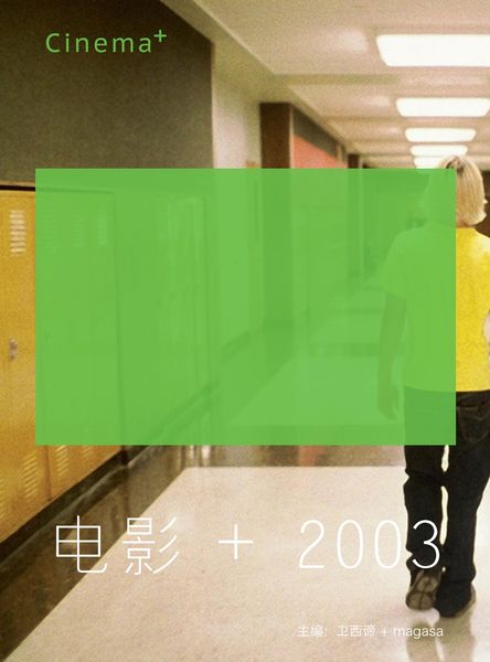 Produktbild: Movie+2003(Chinese Edition)