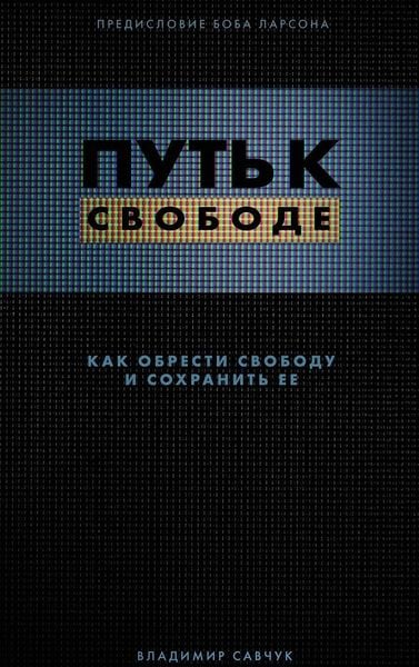 Produktbild: Break Free (Hardcover - Russian)