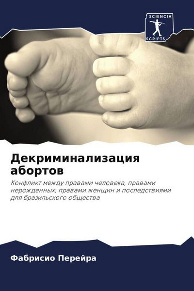 Produktbild: Dekriminalizaciq abortow