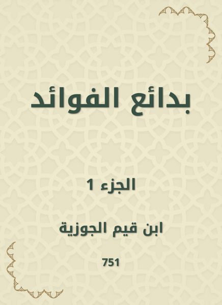 Produktbild: Bedouin benefits