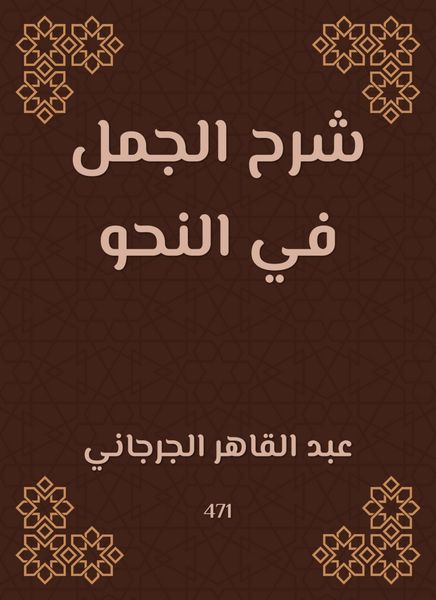 Produktbild: Explanation of the sentences in grammar
