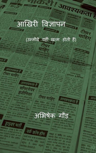 Produktbild: Aakhiri Vigyapan (Umeedein Yahin Khatm Hoti Hain)