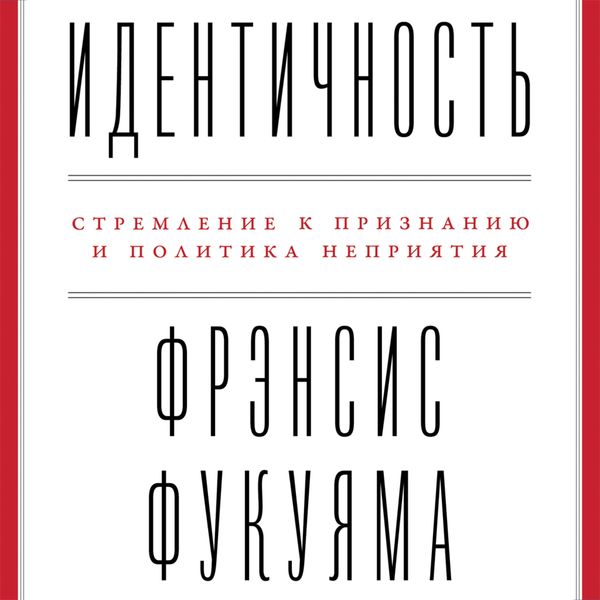 Produktbild: Identity: The demand for dignity and the politics of resentment