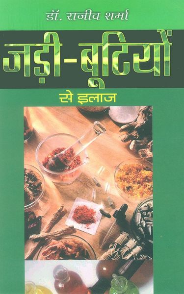 Produktbild: Jadi Bution se Ilaj
