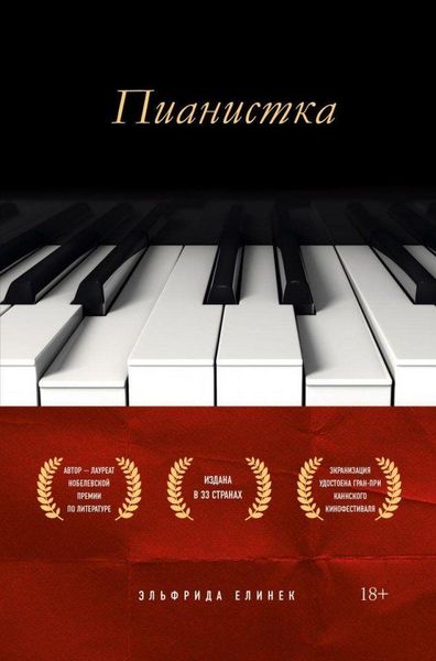 Produktbild: Pianistka