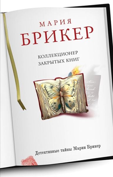 Produktbild: Kollektsioner zakrytyh knig