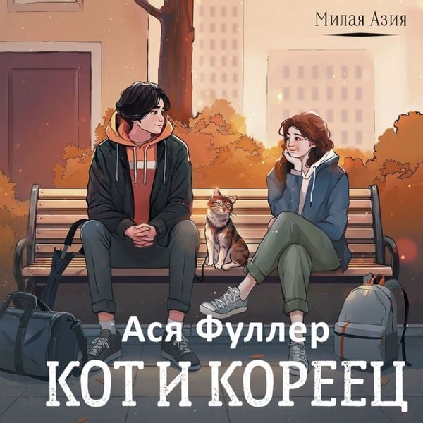 Produktbild: Kot i koreets