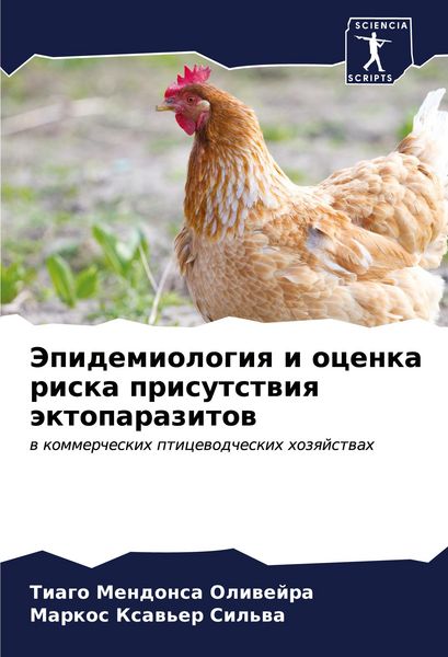 Produktbild: Jepidemiologiq i ocenka riska prisutstwiq &auml;ktoparazitow