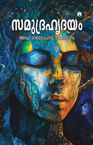 Produktbild: Samudra Hridayam