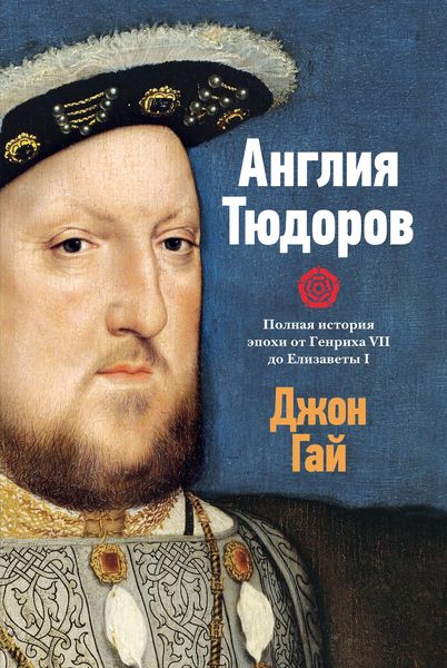 Produktbild: Tudor England