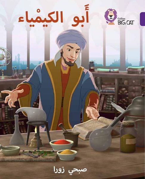 Produktbild: Ibn Hayyan: The Father of Chemistry