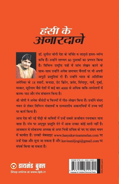 Produktbild: Hansi Ke Anar Daane