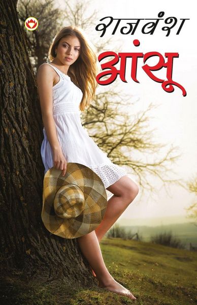 Produktbild: Aansu (आंसू)