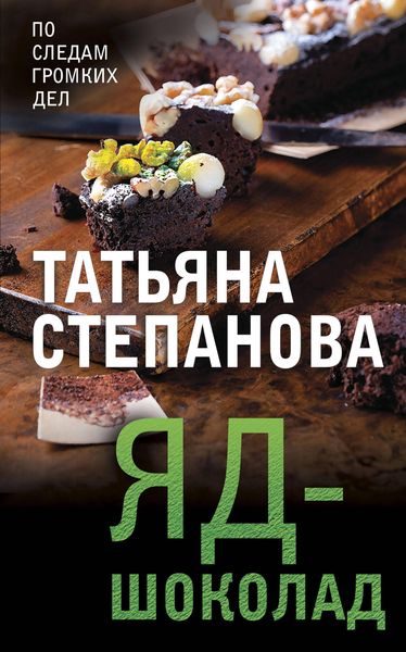 Produktbild: Yad-shokolad
