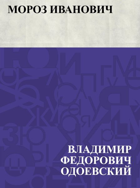 Produktbild: Moroz Ivanovich