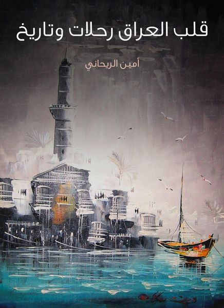Produktbild: The heart of Iraq trips and history